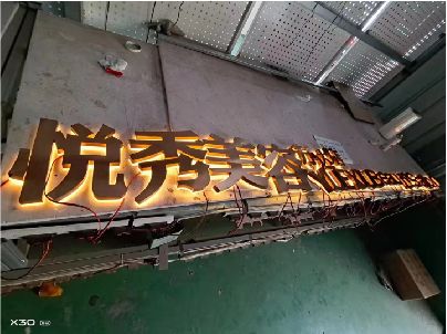 龙岩做发光字招牌最怕出现什么问题？