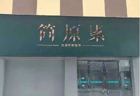 龙岩多数商家选择哪种招牌？
