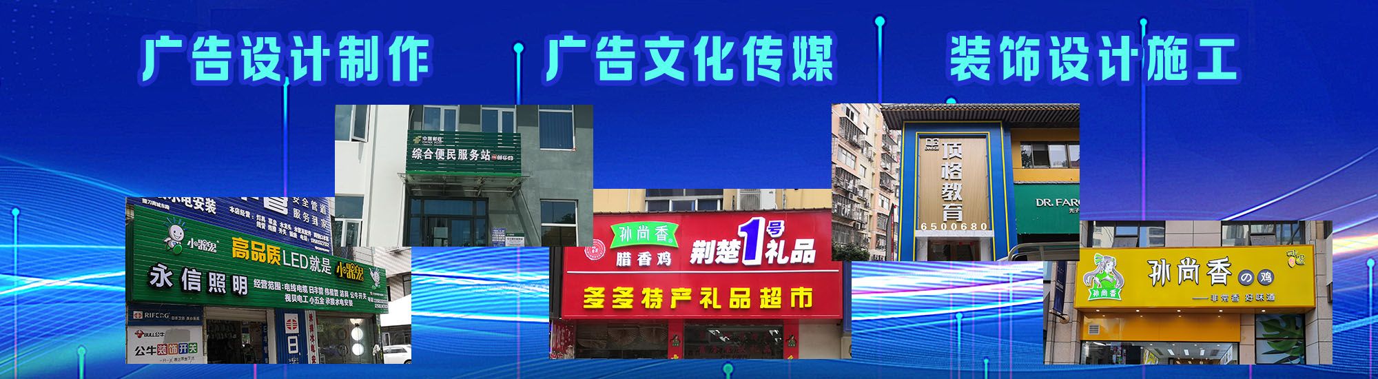 龙岩店面门头招牌