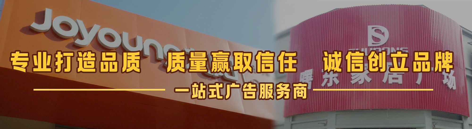 龙岩店面门头招牌网