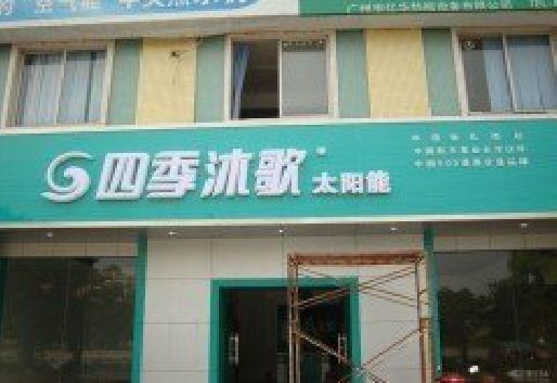 龙岩连锁店门头多久换新一次合适？