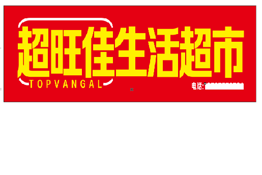 龙岩设计门头的巧思。