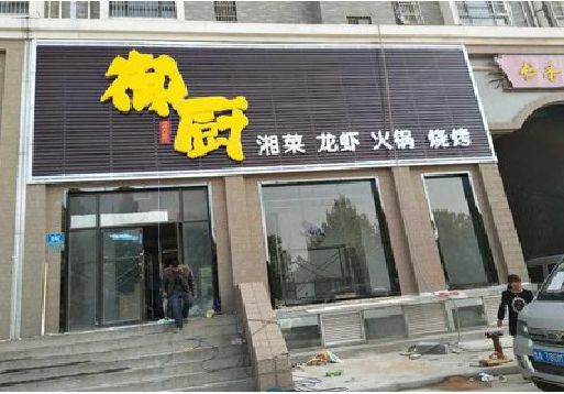 龙岩彩钢扣板门头有哪些工艺？