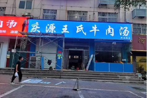 龙岩喷绘招牌