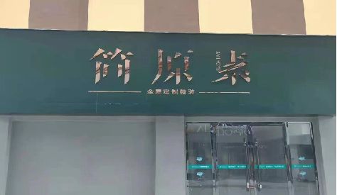 龙岩门头设计与商业空间的纽带。