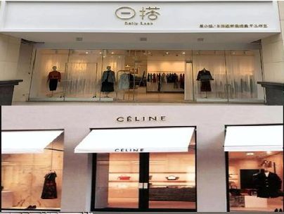 龙岩商场里的服装店招牌可以怎么做？