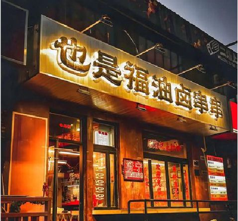 龙岩店招的类型