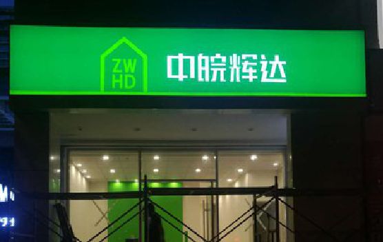 龙岩客户如何选择不同材质的广告招牌？