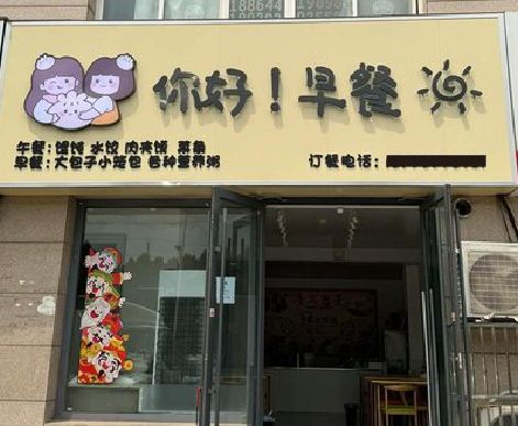 龙岩早餐店招牌如何设计制作？