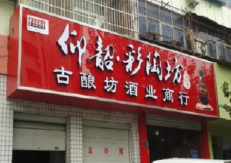 龙岩好的招牌设计是怎么打造吸引力的？