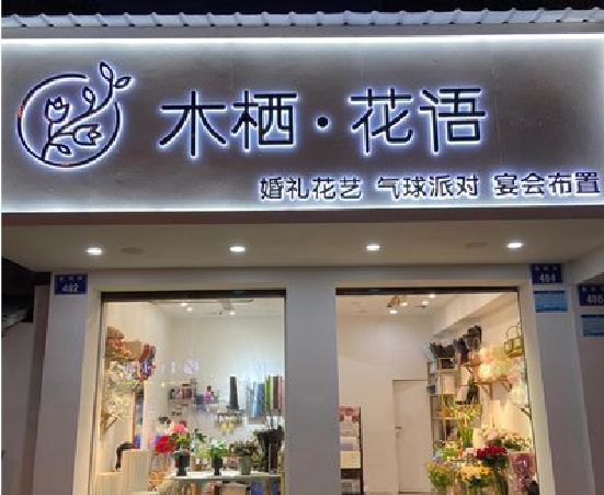 龙岩各类广告招牌制作标准。