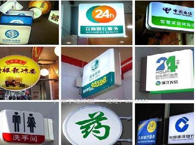 龙岩灯箱招牌的种类。