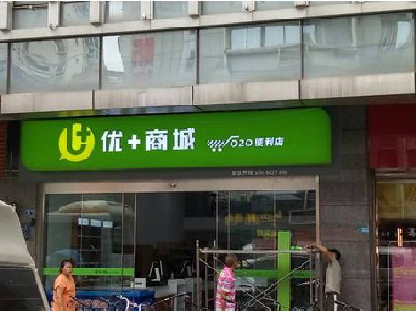 龙岩做好门头招牌，吸引顾客。