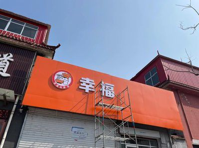 龙岩铝塑板广告牌的安装工艺及流程。