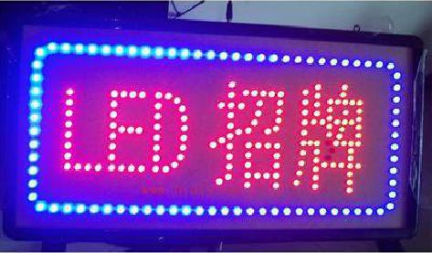 龙岩LED招牌制作工艺与方法。