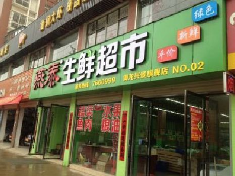 龙岩超市门头设计要注意什么？