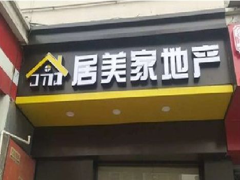 龙岩门头广告牌怎么有效控制成本？